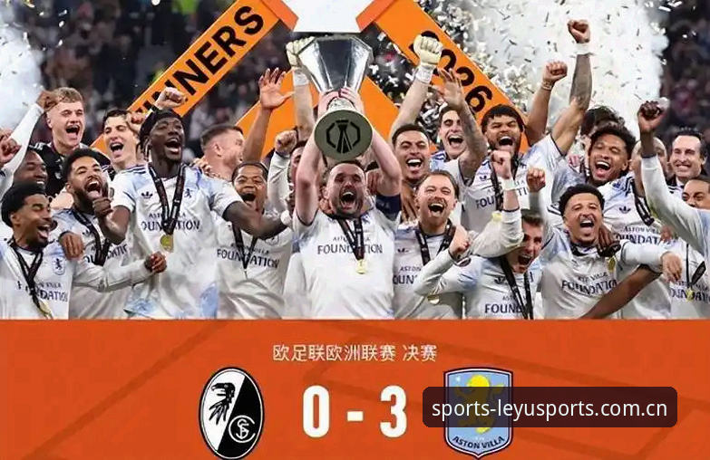 欧联杯决赛全面评测：维拉3-0弗赖堡，埃梅里五冠王传奇深度体验报告